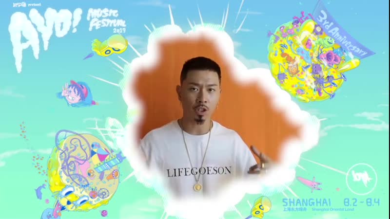 AYO festival Shanghai