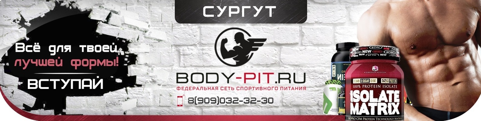 Спортивное Питание Мурманск Интернет Магазин
