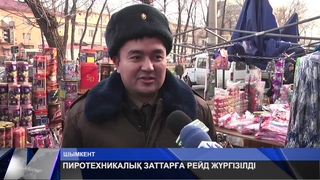 ПИРОТЕХНИКАЛЫҚ ЗАТТАРҒА РЕЙД ЖҮРГІЗІЛДІ