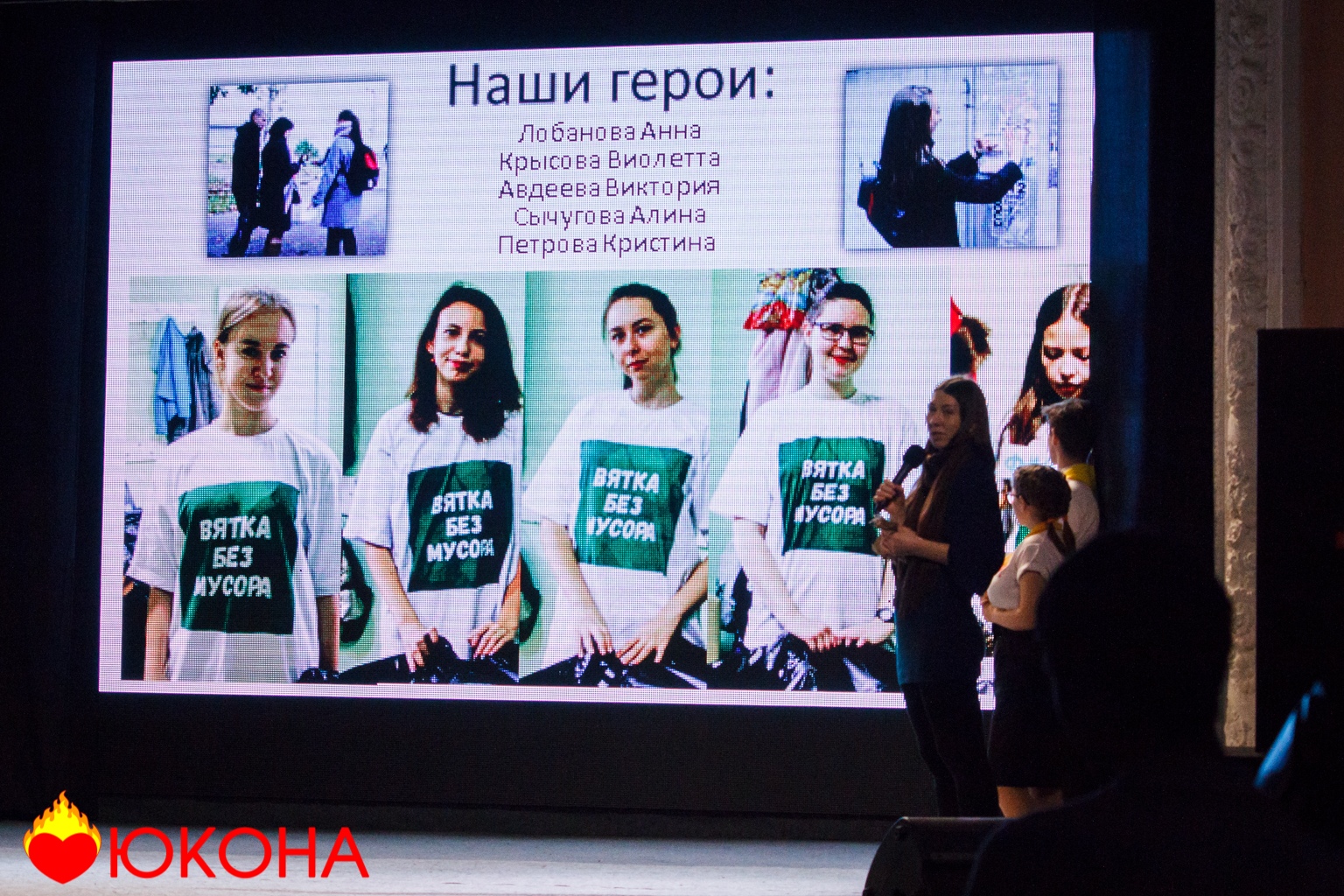 юкона