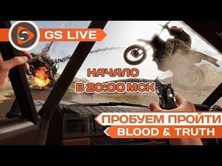 Blood & Truth. Стрим-прохождение GS LIVE с PS VR - часть 1