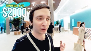 Как найти хорошую работу в Москве