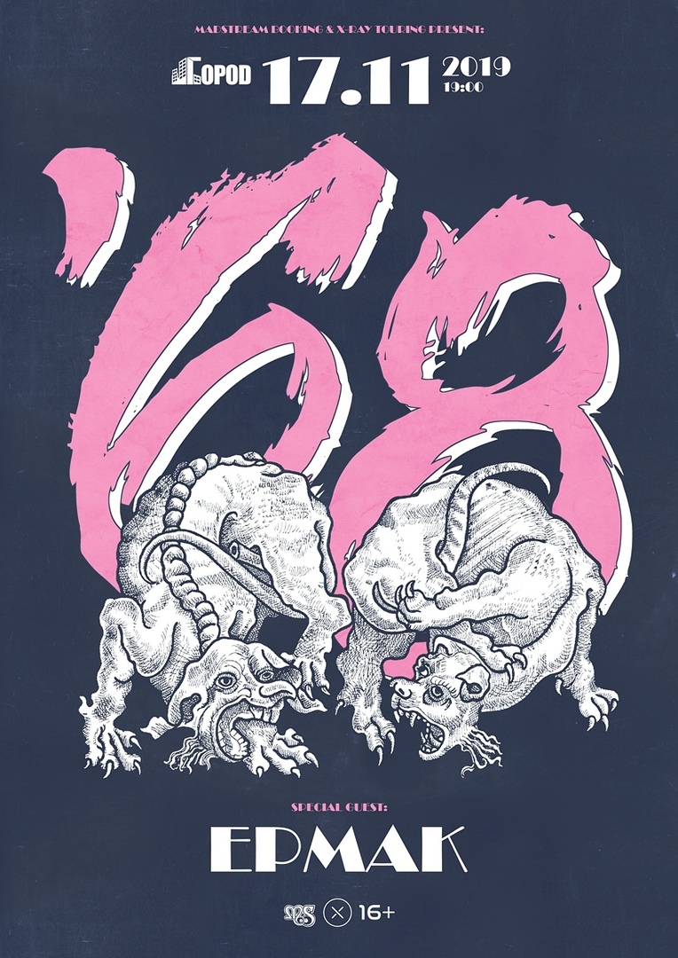 Афиша Москва '68 (USA) // 17.11.19 // Мск (Gorod)