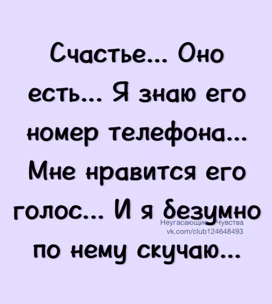 пример картинки счастье есть я знаю его номер данном разделе можете