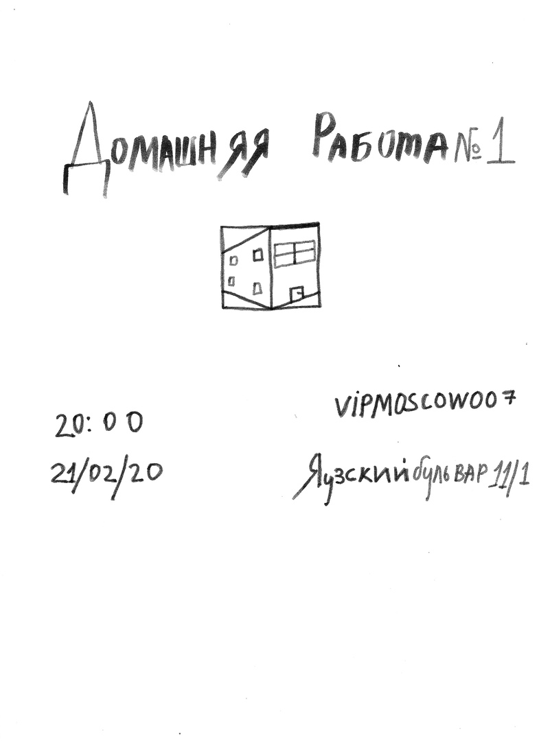 Афиша Москва Домашняя работа №1