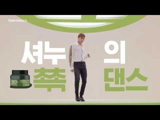 [YT][] Shownu for Tony Moly Chok-Chok Cream CF