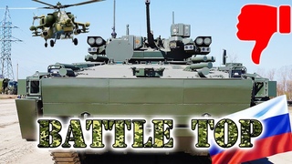 ТОП 5 САМОЕ НЕУДАЧНОЕ ВООРУЖЕНИЕ РОССИИ ✪ Армия России; Russian armed forces