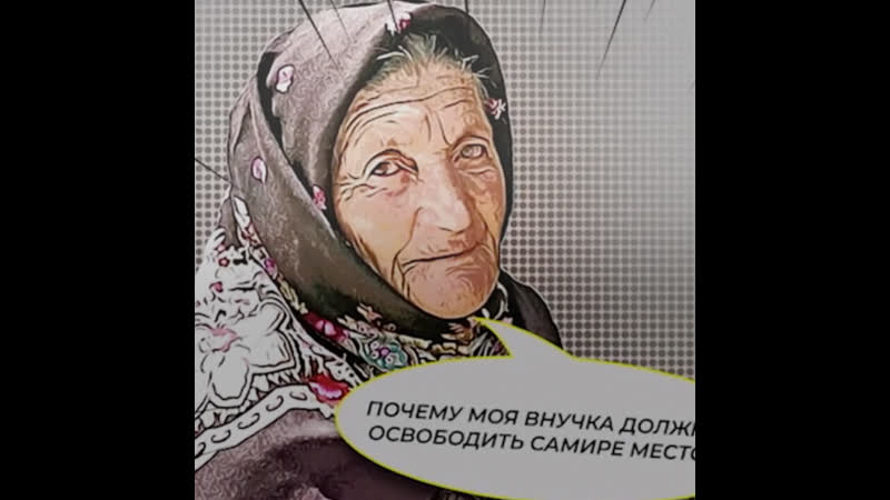 Бабуля из Дагестана позвонила