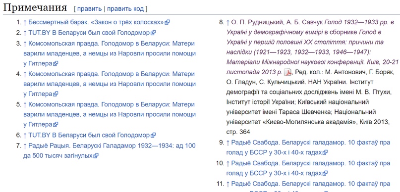 Белорусский «голодомор», изображение №3