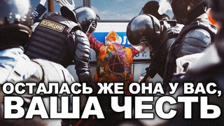 ОСТАЛАСЬ ЖЕ ОНА У ВАС, ВАША ЧЕСТЬ