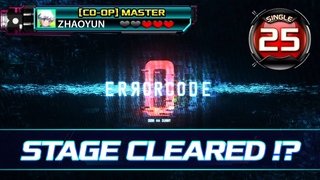[PUMP IT UP XX] ZHAOYUN | ERRORCODE: 0 S25 | STAGE CLEARED !? ✔