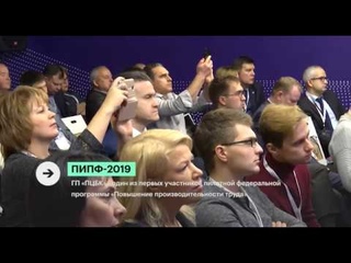 ПИПФ 2019. Сюжет РБК-Пермь