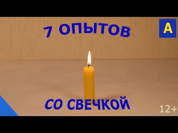 Семь забавных экспериментов со