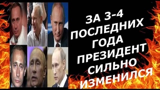УЖАСНЫЙ ВИД ПУТИНА В ПОСЛЕДНИЕ ГОДЫ \ Анализ изменений лицевой кости, свежих фото