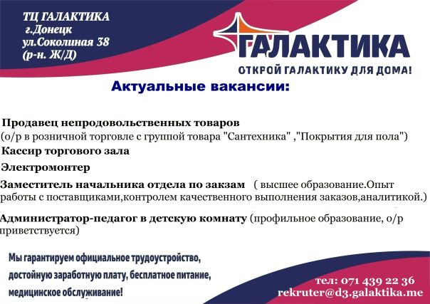 Интернет Магазин Галактика Днр