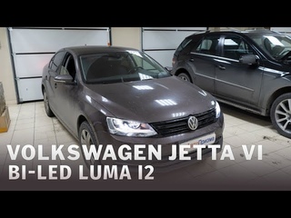 Volkswagen Jetta VI - Установка светодиодных линз Luma i2