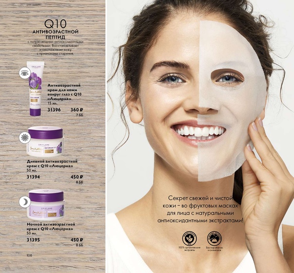 орифлейм украина. каталог орифлейм 2 листать. 2022. каталог орифлейм 2 листать. Optimals even out от пигментации 2021.