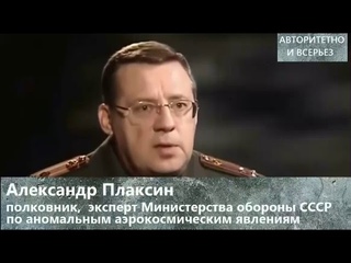 Грядет массовое вторжение бесов-инопланетян. Не обманись! Распознай их истинную сущность!