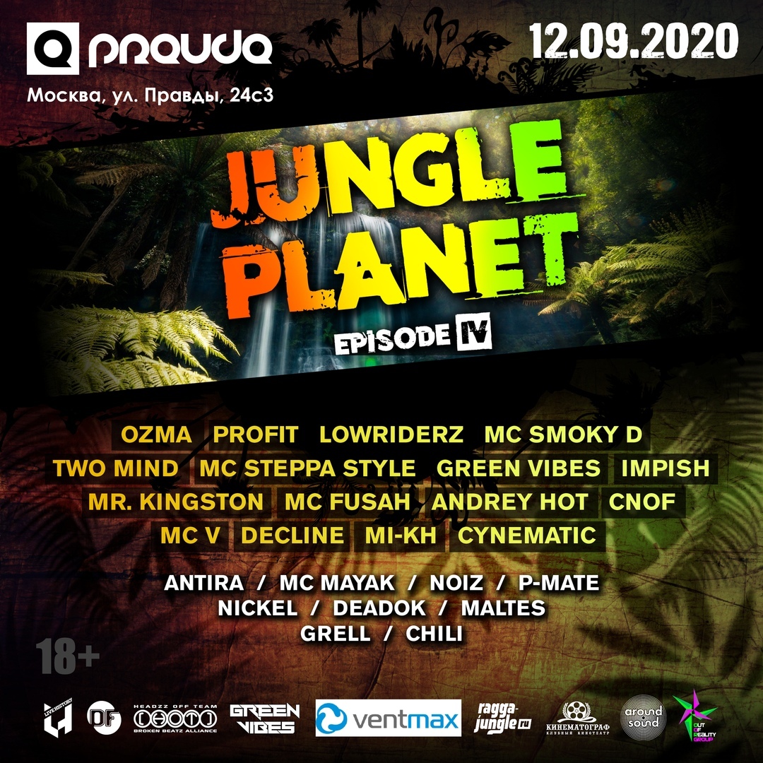 Афиша Москва 12.09.2020 JUNGLE PLANET FESTIVAL // EPISODE 4