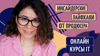 Как сэкономить на онлайн образовании деньги и время