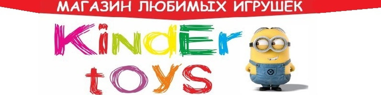 Магазин Киндер Симферополь Ул Киевская