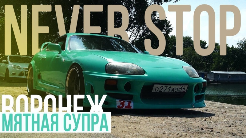 Toyota Supra JZA 80 ЛЕГЕНДА которой