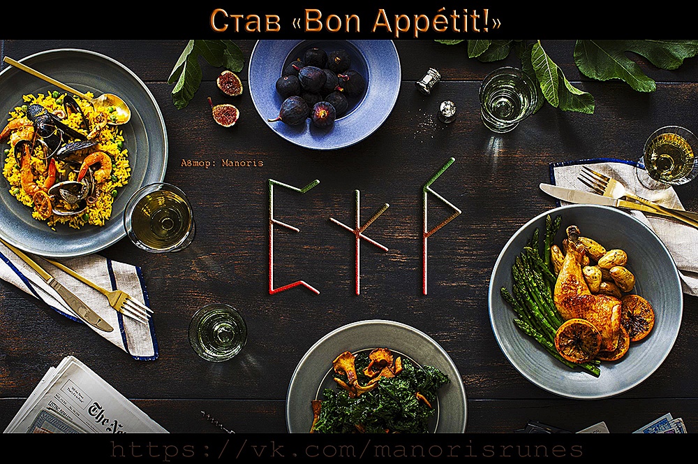 Став "Bon Appétit!" (Морок) LWv-ERfhQ6M