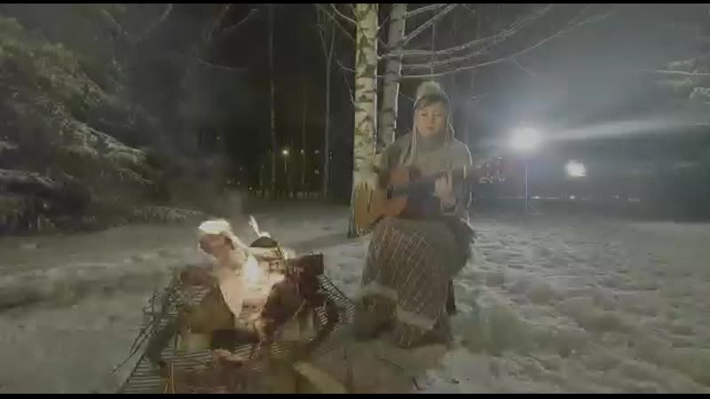 Н. Уткина Мар луоз (кавер на песню Ке