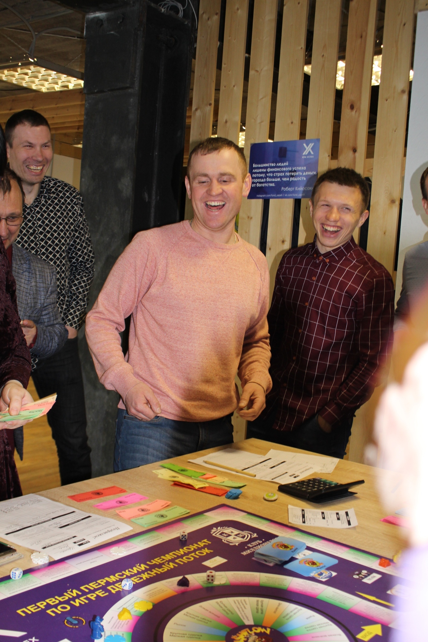 Тренинги пермь. Игра денежный поток Пермь. Поток Пермь.