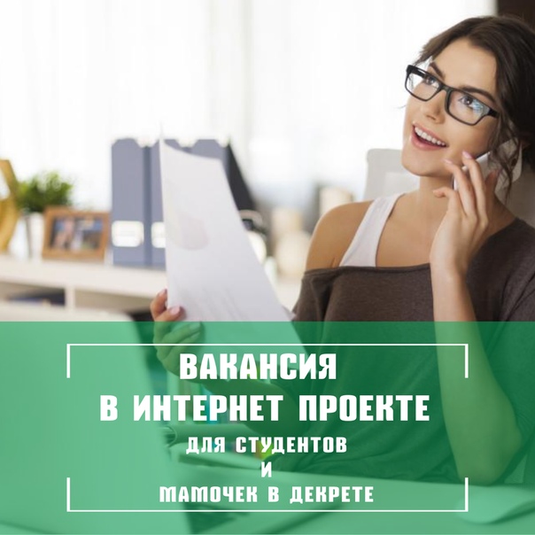 Вакансия Интернет Магазин Тула