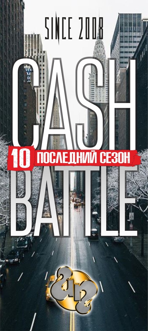 Афиша Иркутск Cash Battle 10 / Четвёртый отборочный