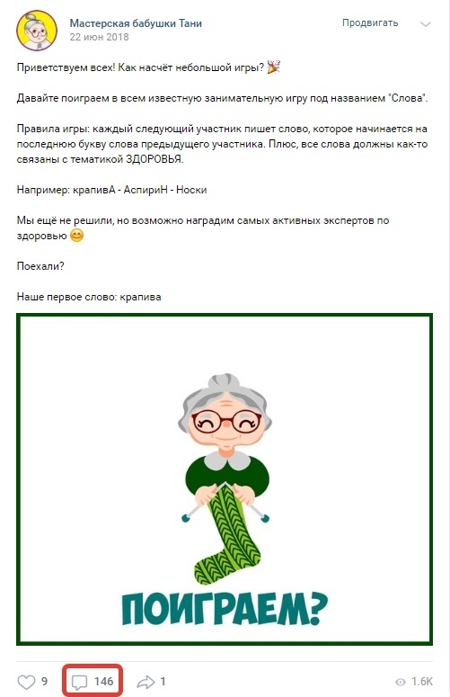 Носки из крапивы и льна. С 0 до 425 клиентов, изображение №24