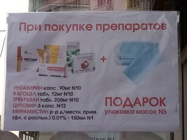Таблеточка Интернет Магазин Белгород