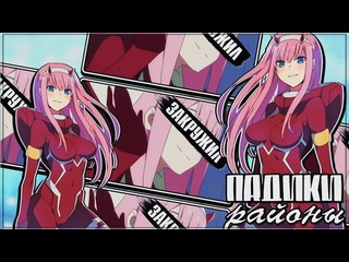 АНИМЕ КЛИП Падики, районы. AMV||MIXcollab