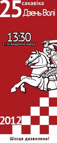 Сергей Янковский | Минск