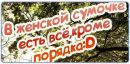 №26 Александра Башкирова 24.03.1992: профиль, фото, статус - ВКонтакте