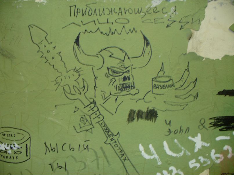 World Dictator •52•см•оууеее• | Санкт-Петербург