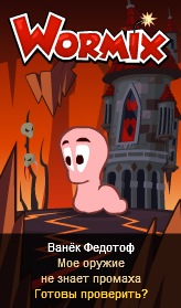 №13, Ванёк Федотоф №13, Ванёк Федотоф