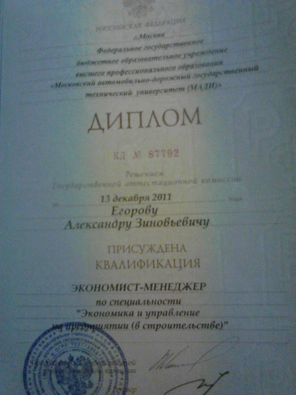 Александр Егоров <$Шнайдер$> | Чебоксары