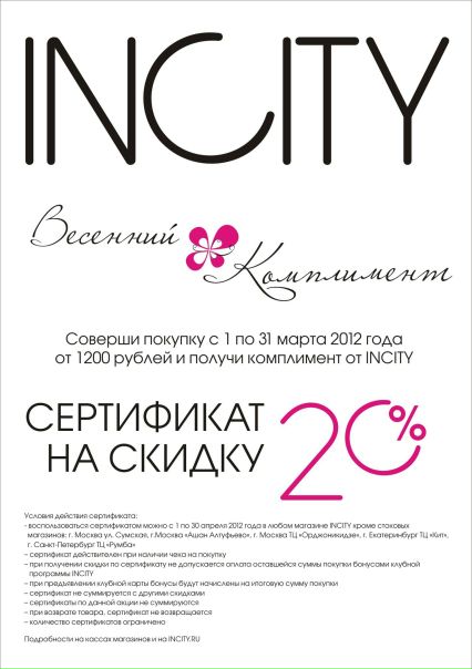 №8, Трц Екатеринбург, Екатеринбург №8, Трц Екатеринбург, Екатеринбург