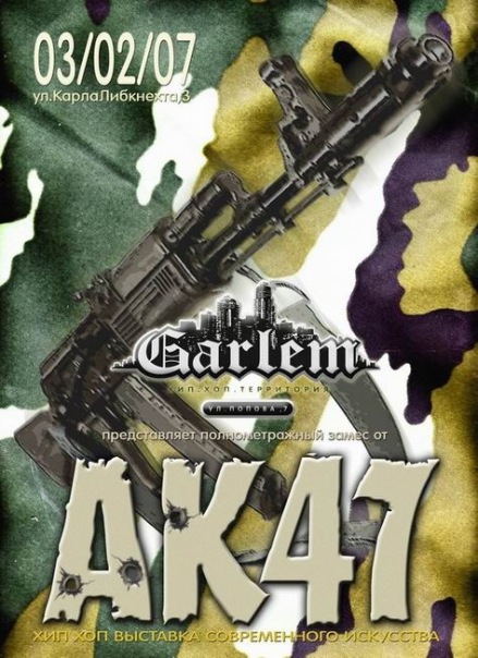 №12, Влад Козловский №12, Влад Козловский