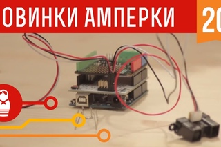 Поймать Деда Мороза. Обзор новинок от Амперки #20