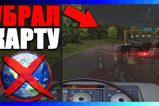 Lp-Дальнобойщики-2 УБРАЛ КАРТУ! 26 серия 3 сезон