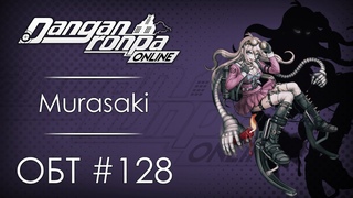 Danganronpa Online: ОБТ #128 []