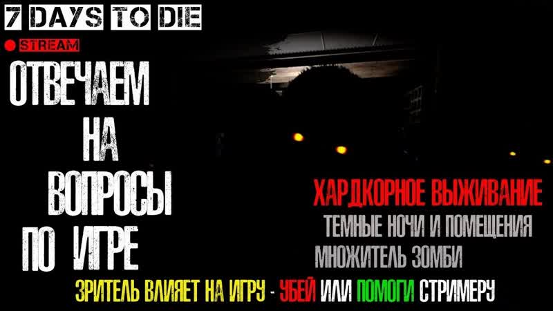 1, 7 DAYS TO DIE LEGACY UNDEAD, ХАРДКОРНОЕ