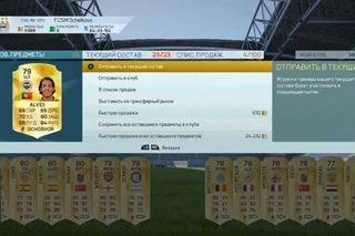 fifa16 OPEN PACK 100k GOLD