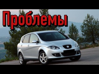 Сеат Толедо 3 слабые места | Недостатки и болячки б/у Seat Toledo III