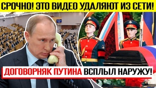 ТОЛЬКО ПОСМОТРИТЕ, ЧТО ОНИ ВЫТВОРЯЮТ!!! ТАКОГО ПОЗ0РА РОССИЯ ЕЩЁ НЕ ЗНАЛА! ЭТО ДОЛЖНЫ ВИДЕТЬ ВСЕ!