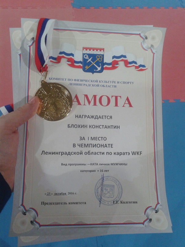 Константин Блохин Сергеевич | Псков