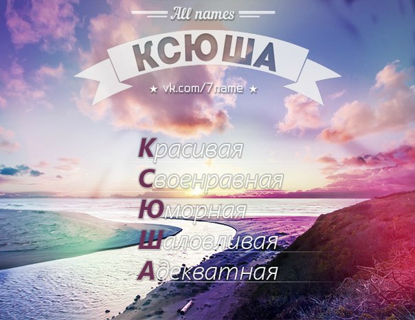 Ксения Патрушева | Екатеринбург